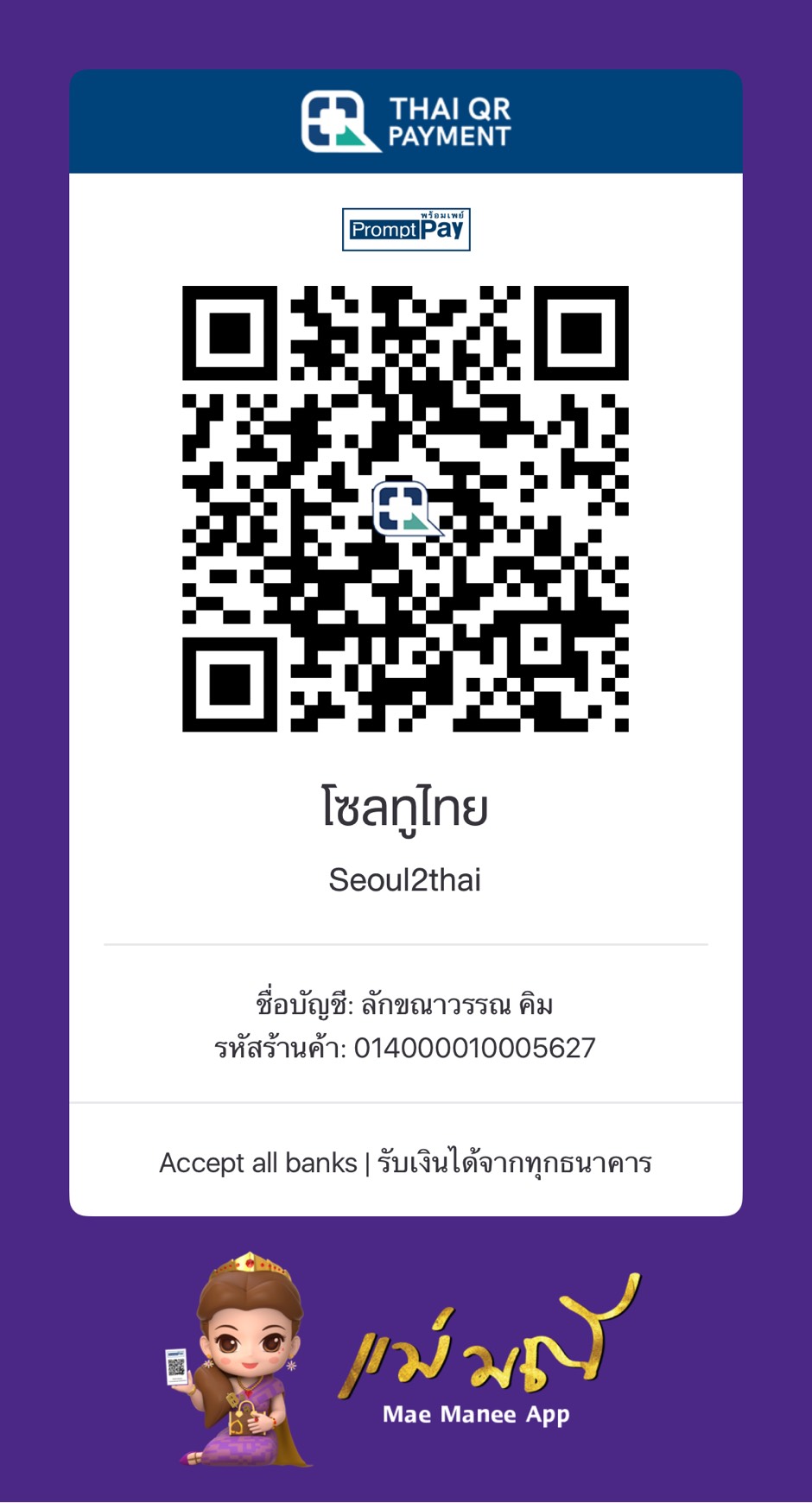 QR